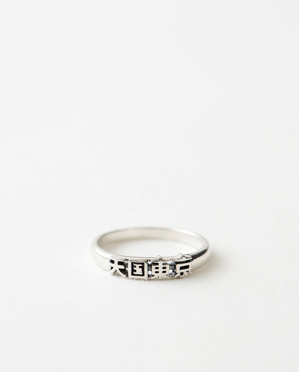 WACKO MARIA 天国東京 RING – NCNR WEB STORE