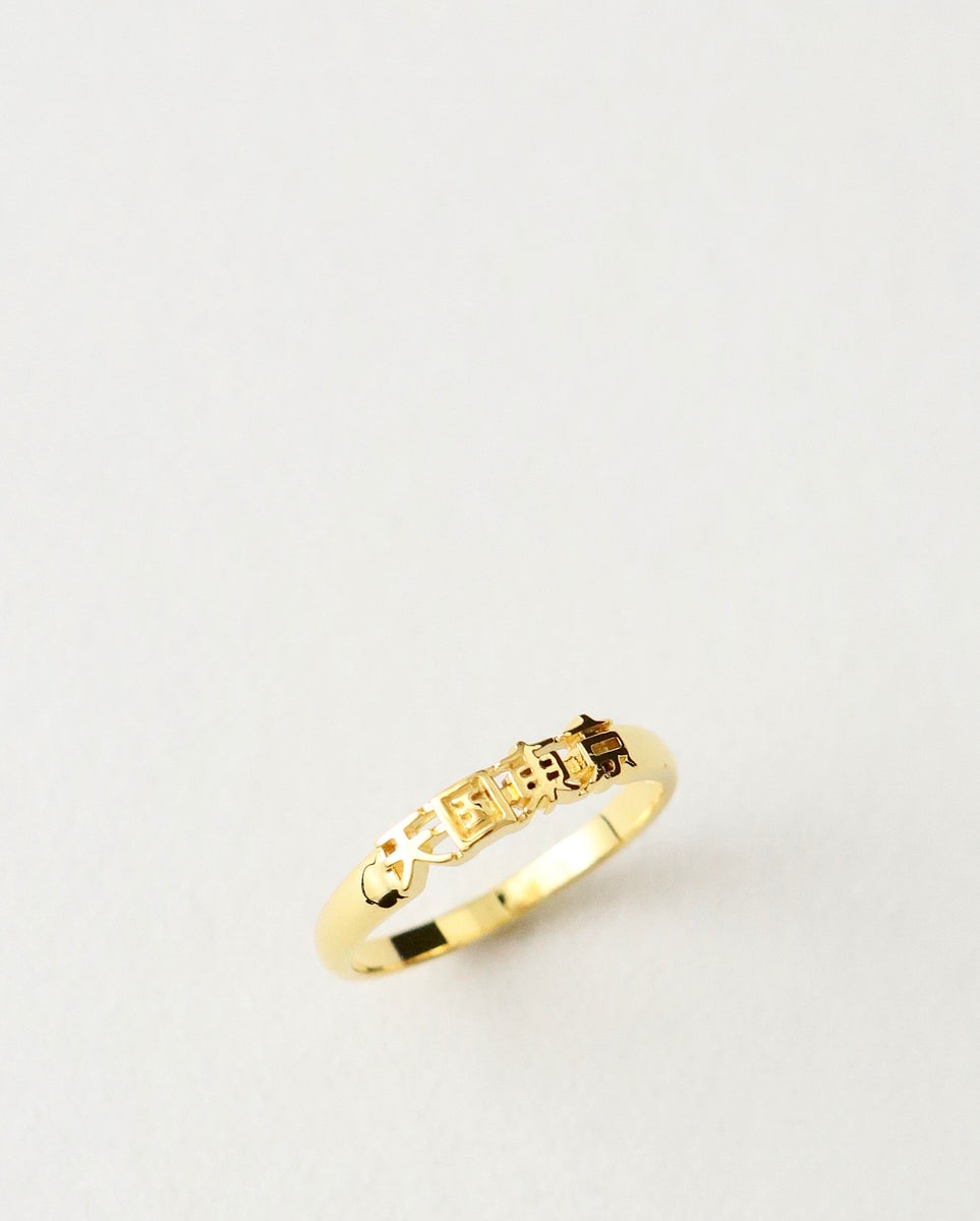 WACKO MARIA 天国東京 リング 17号 ゴールド WACKO MARIA 天国東京 RING – NCNR WEB STORE