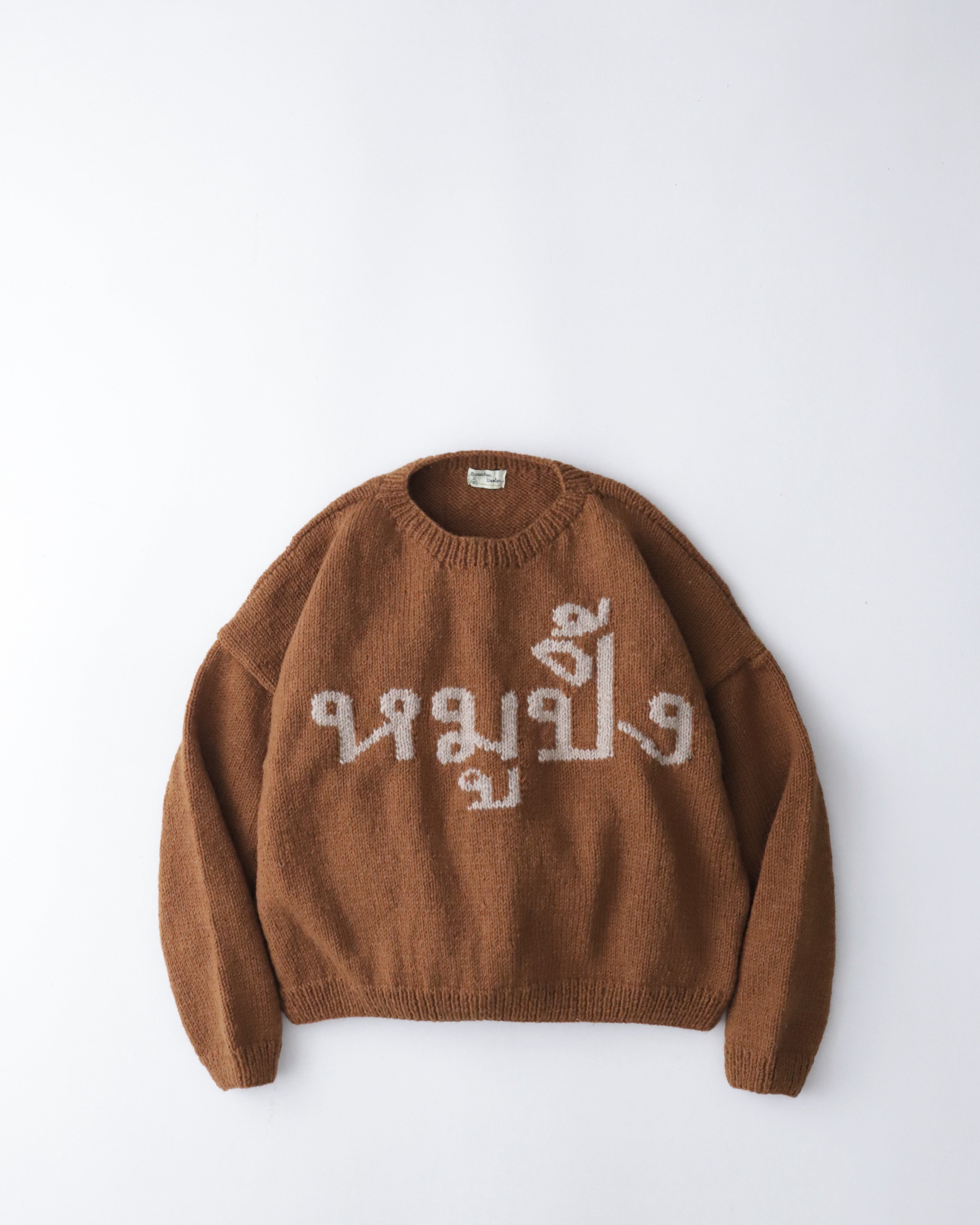 MOO PING BROWN SWEATER BY MACMAHON KNITTING