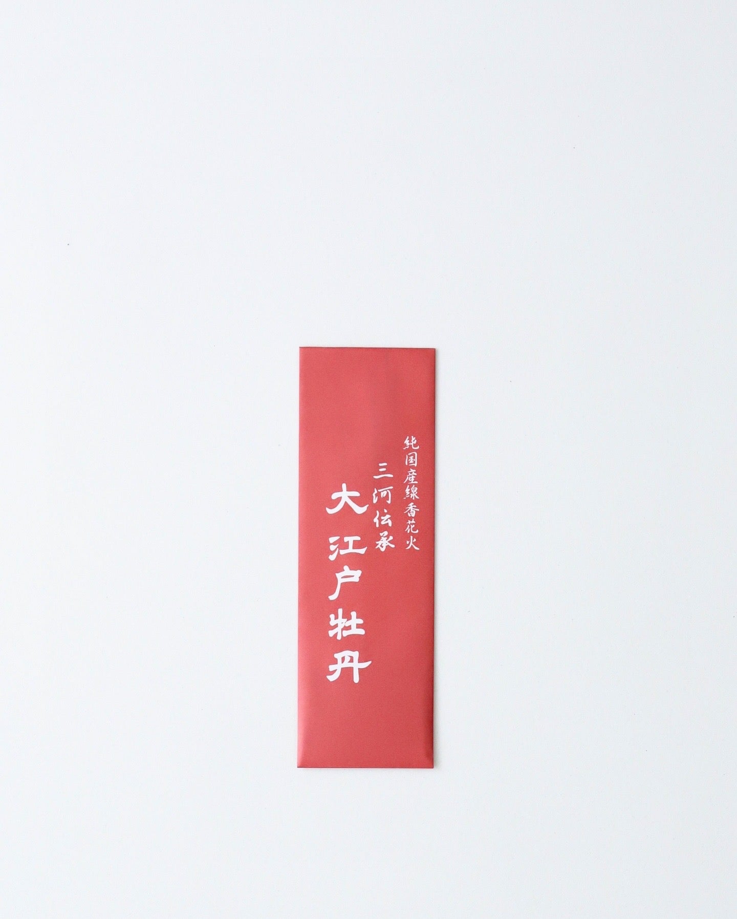 線香花火