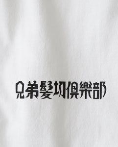 MR.BROTHERS CUT CLUB / WASHED HEAVY WEIGHT T-SHIRT