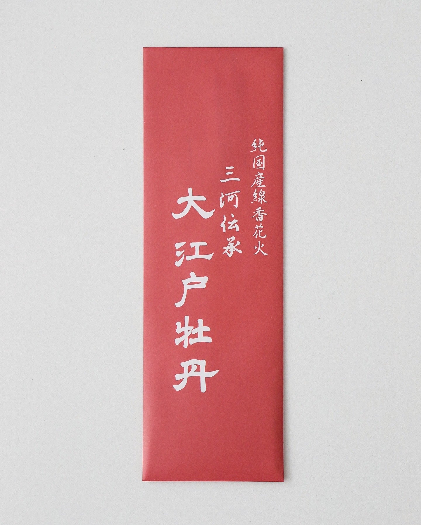 線香花火
