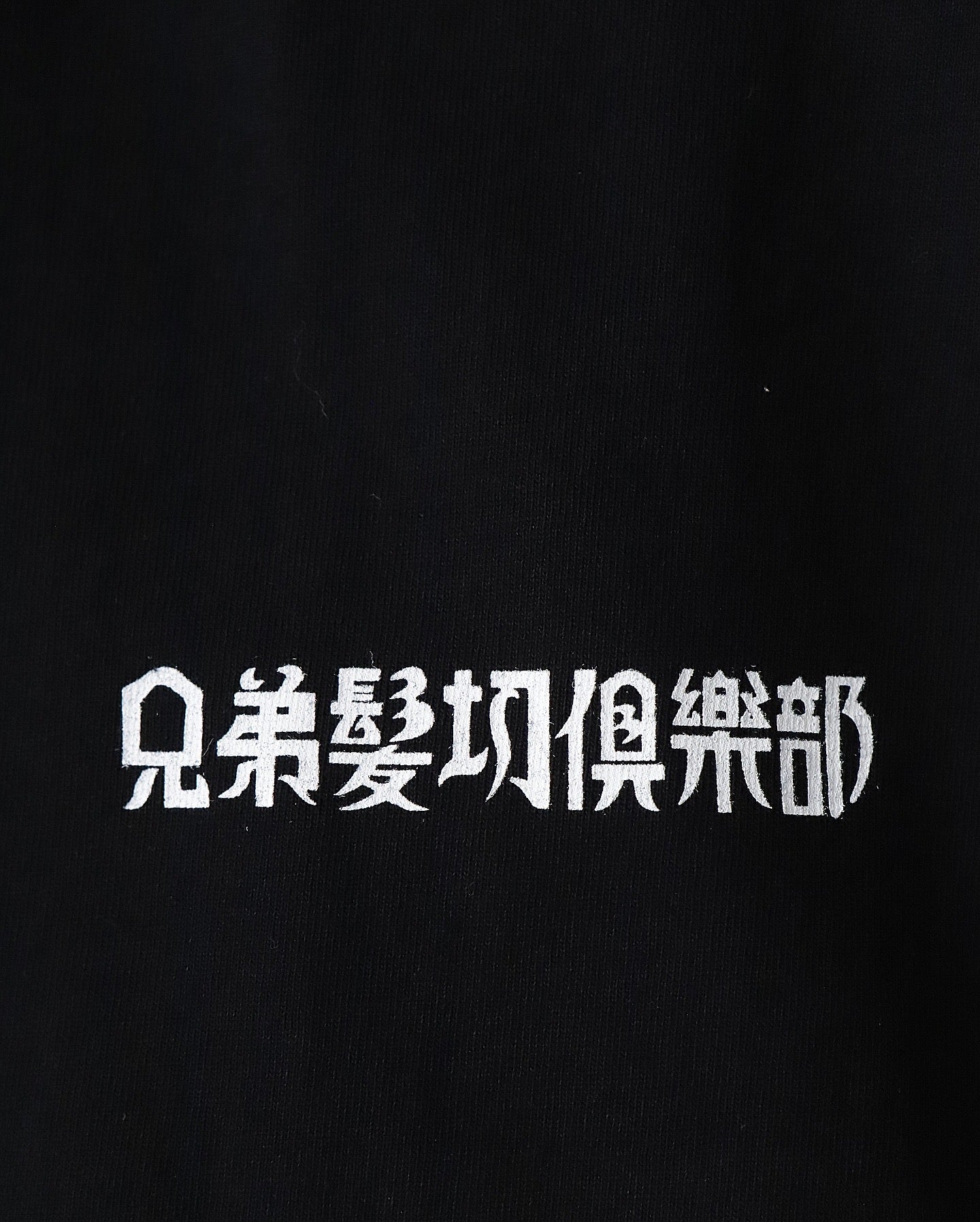 MR.BROTHERS CUT CLUB / WASHED HEAVY WEIGHT T-SHIRT