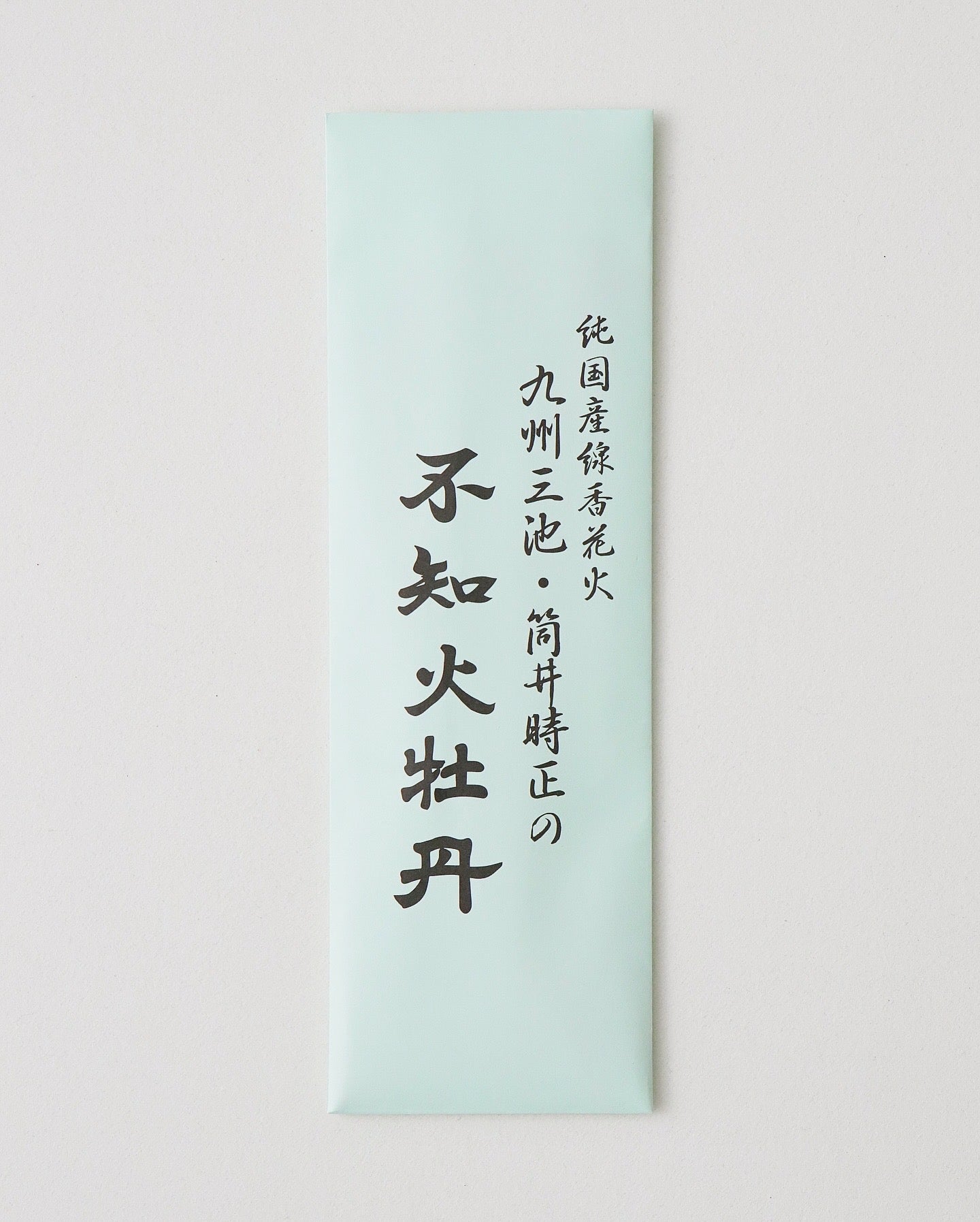 線香花火