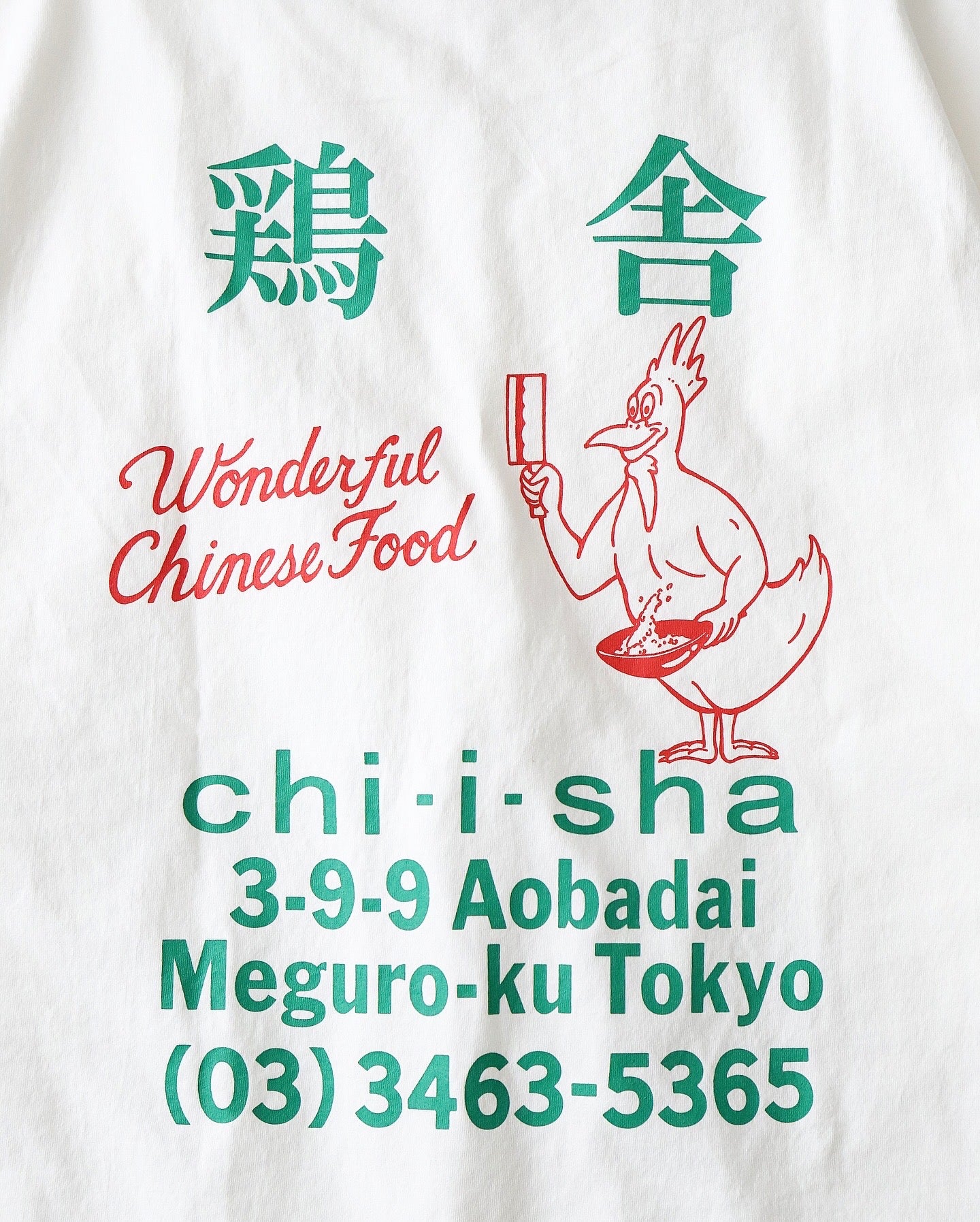 鶏舎 / WASHED HEAVY WEIGHT T-SHIRT