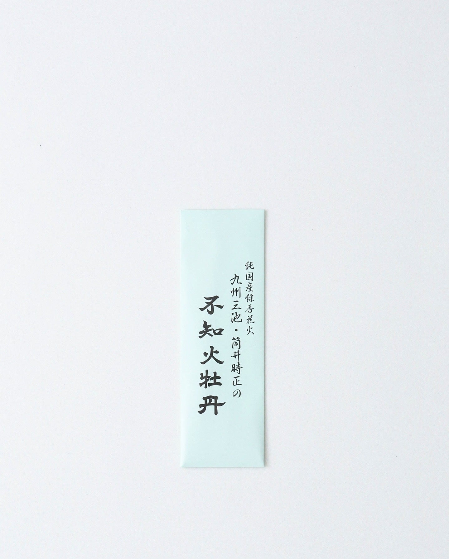 線香花火