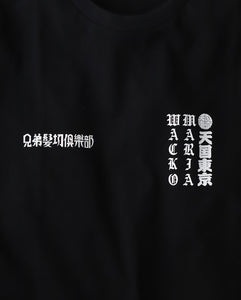 MR.BROTHERS CUT CLUB / WASHED HEAVY WEIGHT T-SHIRT
