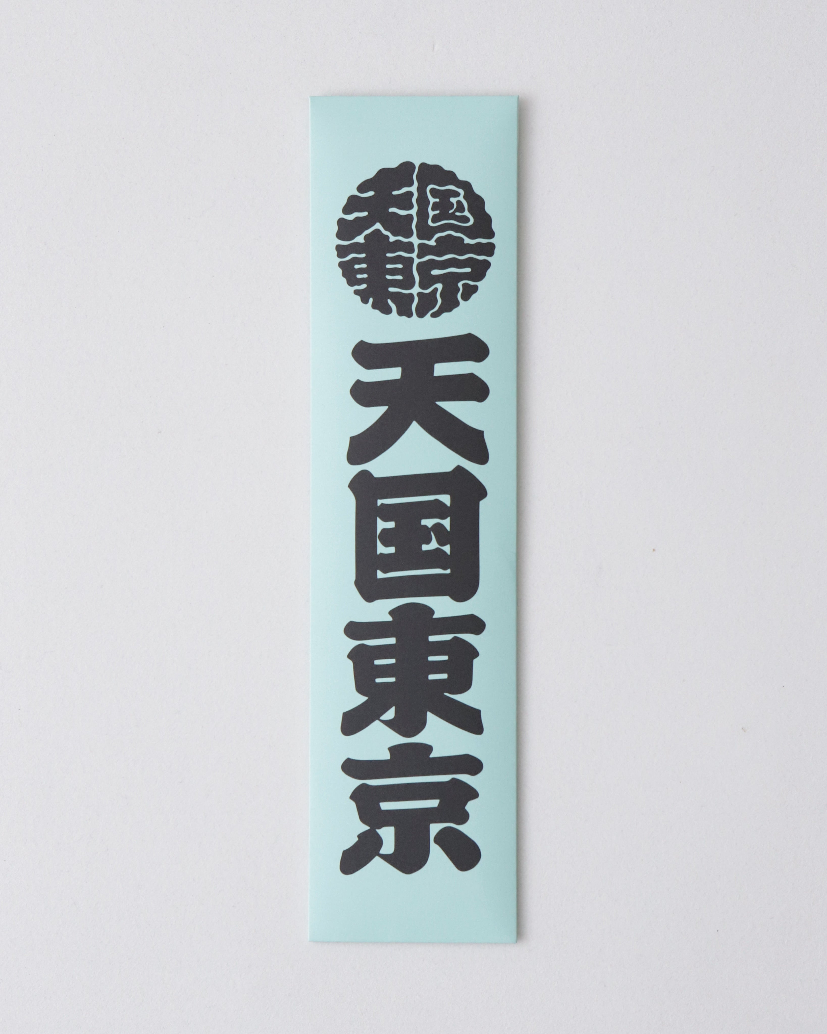 KUUMBA / STICK INCENSE  "天国東京"（TYPE-1）