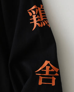 鶏舎 / WASHED HEAVY WEIGHT LONG SLEEVE T-SHIRT