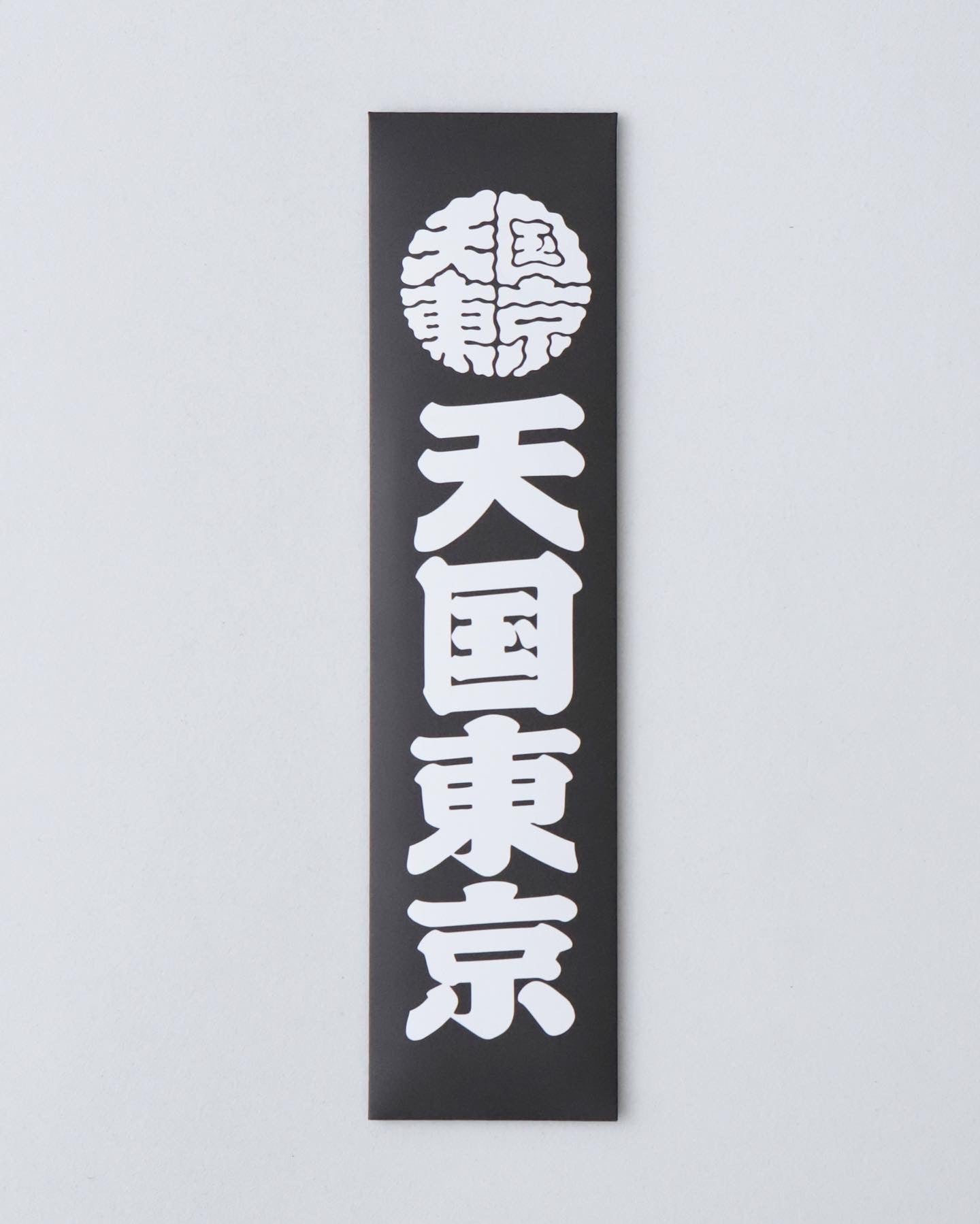 KUUMBA / STICK INCENSE  "天国東京"（TYPE-1）